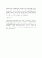포스코 산업가스사업부 신입채용 최종합격 자기소개서 2페이지