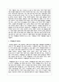 (인간과사회) 1. 교재 7장을 읽고 참고하여 우리 사회의 불평등 문제 중 하나를 선택해 묘사하고, 2. 교재 3장을 읽고 사회불평등에 영향을 주는 사회구조적 요인은 어떤 것이 있는지 설명한 다음, 3. 이것이 자신 또는 주변인의 삶에 어떠한 영향을 미치고 있는지 서술 3페이지