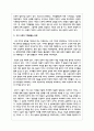 (인간과사회) 1. 교재 7장을 읽고 참고하여 우리 사회의 불평등 문제 중 하나를 선택해 묘사하고, 2. 교재 3장을 읽고 사회불평등에 영향을 주는 사회구조적 요인은 어떤 것이 있는지 설명한 다음, 3. 이것이 자신 또는 주변인의 삶에 어떠한 영향을 미치고 있는지 서술 4페이지