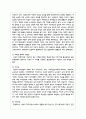 (인간과사회) 1. 교재 7장을 읽고 참고하여 우리 사회의 불평등 문제 중 하나를 선택해 묘사하고, 2. 교재 3장을 읽고 사회불평등에 영향을 주는 사회구조적 요인은 어떤 것이 있는지 설명한 다음, 3. 이것이 자신 또는 주변인의 삶에 어떠한 영향을 미치고 있는지 서술 6페이지