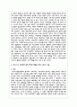 (인간과사회) 1. 교재 7장을 읽고 참고하여 우리 사회의 불평등 문제 중 하나를 선택해 묘사하고, 2. 교재 3장을 읽고 사회불평등에 영향을 주는 사회구조적 요인은 어떤 것이 있는지 설명한 다음, 3. 이것이 자신 또는 주변인의 삶에 어떠한 영향을 미치고 있는지 서술 7페이지