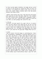 (인간과사회) 1. 교재 7장을 읽고 참고하여 우리 사회의 불평등 문제 중 하나를 선택해 묘사하고, 2. 교재 3장을 읽고 사회불평등에 영향을 주는 사회구조적 요인은 어떤 것이 있는지 설명한 다음, 3. 이것이 자신 또는 주변인의 삶에 어떠한 영향을 미치고 있는지 서술 8페이지