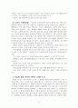 시편 1편 주해 5페이지