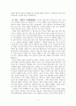 시편 1편 주해 6페이지