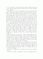 시편 1편 주해 7페이지