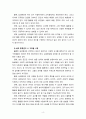 [2023 유아교육기관 운영관리][출처표기] 1.유아교육기관의 실내외 환경관리 시 고려해야 할 사항에 대해 기술하시오. 2.유치원과 어린이집 평가제도의 특성, 평가방법 및 절차 등에 대해 공통점과 차이점을 비교하여 기술하시오. 4페이지