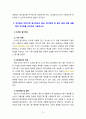 [2023 유아교육기관 운영관리][출처표기] 1.유아교육기관의 실내외 환경관리 시 고려해야 할 사항에 대해 기술하시오. 2.유치원과 어린이집 평가제도의 특성, 평가방법 및 절차 등에 대해 공통점과 차이점을 비교하여 기술하시오. 5페이지