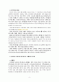 [2023 유아교육기관 운영관리][출처표기] 1.유아교육기관의 실내외 환경관리 시 고려해야 할 사항에 대해 기술하시오. 2.유치원과 어린이집 평가제도의 특성, 평가방법 및 절차 등에 대해 공통점과 차이점을 비교하여 기술하시오. 11페이지