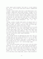 시편 서론 10페이지
