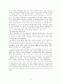 시편 서론 11페이지