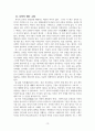 시편 서론 12페이지
