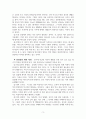 시편 1편 강해와 설교 3페이지