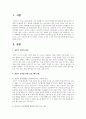 자신과 부모들을 위한 중년기 교육 및 노년기 교육을 위한 프로그램을 구성하고 우리가 노년을 위해 어떤 준비를 해야 하는지 설명하시오 2페이지