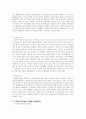 사회복지사업법 제2에서 규정하고 있는 27개의 법률 중에서 자신이 가장 관심 있는 것 하나를 선택하여 내용을 간략히 정리하고, 문제점과 개선방안에 대해 논하시오 3페이지
