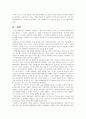 사회복지사업법 제2에서 규정하고 있는 27개의 법률 중에서 자신이 가장 관심 있는 것 하나를 선택하여 내용을 간략히 정리하고, 문제점과 개선방안에 대해 논하시오 5페이지