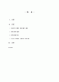 정신분석 모델의 방어기제에 대해 설명하고 자신과 가족들이 어떠한 상황에서 어떤 방어기제를 주로 사용하는지 서술하세요 1페이지