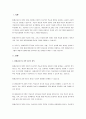 평생교육프로그램 목표의 정의, 역할, 분류의 개념을 기술하시오. 2페이지