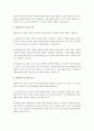 평생교육프로그램 목표의 정의, 역할, 분류의 개념을 기술하시오. 3페이지