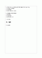 (인간과사회) 1. 교재 7장(사회불평등과 계급·계층)을 읽고 참고하여 우리 사회의 불평등 문제 중 하나를 선택해 묘사하고, 2. 교재 3장(사회를 바라보는 관점들)을 읽고 사회불평등에 영향을 주는 사회구조적 요인은 어떤 것이 있는지 설명한 다음, 3. 이것이 자신 또는 주변인의 삶에 어떠한 영향을 미치고 있는지 서술 2페이지
