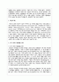 (인간과사회) 1. 교재 7장(사회불평등과 계급·계층)을 읽고 참고하여 우리 사회의 불평등 문제 중 하나를 선택해 묘사하고, 2. 교재 3장(사회를 바라보는 관점들)을 읽고 사회불평등에 영향을 주는 사회구조적 요인은 어떤 것이 있는지 설명한 다음, 3. 이것이 자신 또는 주변인의 삶에 어떠한 영향을 미치고 있는지 서술 4페이지