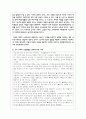 (인간과사회) 1. 교재 7장(사회불평등과 계급·계층)을 읽고 참고하여 우리 사회의 불평등 문제 중 하나를 선택해 묘사하고, 2. 교재 3장(사회를 바라보는 관점들)을 읽고 사회불평등에 영향을 주는 사회구조적 요인은 어떤 것이 있는지 설명한 다음, 3. 이것이 자신 또는 주변인의 삶에 어떠한 영향을 미치고 있는지 서술 5페이지