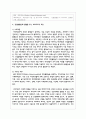 (인간과사회) 1. 교재 7장(사회불평등과 계급·계층)을 읽고 참고하여 우리 사회의 불평등 문제 중 하나를 선택해 묘사하고, 2. 교재 3장(사회를 바라보는 관점들)을 읽고 사회불평등에 영향을 주는 사회구조적 요인은 어떤 것이 있는지 설명한 다음, 3. 이것이 자신 또는 주변인의 삶에 어떠한 영향을 미치고 있는지 서술 6페이지