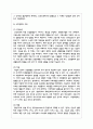 (인간과사회) 1. 교재 7장(사회불평등과 계급·계층)을 읽고 참고하여 우리 사회의 불평등 문제 중 하나를 선택해 묘사하고, 2. 교재 3장(사회를 바라보는 관점들)을 읽고 사회불평등에 영향을 주는 사회구조적 요인은 어떤 것이 있는지 설명한 다음, 3. 이것이 자신 또는 주변인의 삶에 어떠한 영향을 미치고 있는지 서술 8페이지