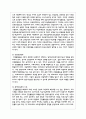 (인간과사회) 1. 교재 7장(사회불평등과 계급·계층)을 읽고 참고하여 우리 사회의 불평등 문제 중 하나를 선택해 묘사하고, 2. 교재 3장(사회를 바라보는 관점들)을 읽고 사회불평등에 영향을 주는 사회구조적 요인은 어떤 것이 있는지 설명한 다음, 3. 이것이 자신 또는 주변인의 삶에 어떠한 영향을 미치고 있는지 서술 11페이지