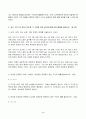 2023년 2학기 방송통신대 대학수학의이해 중간과제물)자신의 실제 CAS 사용 경험이나 학습 경험을 명시적으로 기술 CAS 등 컴퓨터 소프트웨어를 이용한 수학 학습 방법에 대해 찬성 또는 반대 실수 구간 S가 있다고 할 때 등 5페이지