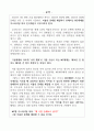 저출산 극복 대책 논문, 저출산현황,전망 및 문제점,현 정책,해결방안 2페이지