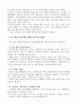 저출산 극복 대책 논문, 저출산현황,전망 및 문제점,현 정책,해결방안 9페이지