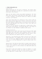 2019년 7월 1일부터 장애등급제가 변경되었다. 장애등급제도가 변경된 배경, 내용 등에 대해 설명하시오. 3페이지