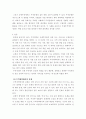 무역학개론 ) 국제간 거래에서 무역분쟁으로 어려움을 경험한 기업사례를 구체적으로 서술하고 대비책을 기술하시오 4페이지