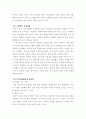 무역학개론 ) 국제간 거래에서 무역분쟁으로 어려움을 경험한 기업사례를 구체적으로 서술하고 대비책을 기술하시오 5페이지