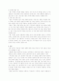 무역학개론 ) 국제간 거래에서 무역분쟁으로 어려움을 경험한 기업사례를 구체적으로 서술하고 대비책을 기술하시오 6페이지