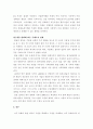 무역학개론 ) 외국환시장에서 외환거래의 개념, 특징, 종류를기술하고, 환율의 변화에 따른 국제수지와의 관계를 기업의 경영측면인 손해와 이익관점에서 아래의 환율변동 사례를 통해 분석하시오 4페이지