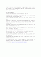 문화산업과문화기획 ) 문화상품 장르의 기능을 설명하며 장르란 문화상품의 생산과 소비에 작용하는 일종의 관습의 체계라고 설명하고 있습니다 8페이지