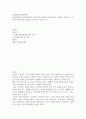 문화통합론과 북한문학 ) 1950년대부터 2000년대까지 남북한 통일정책 변화 양상을 시기별로 정리, 통일에 관한 자신의 견해를 논리적으로 서술 2페이지