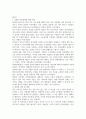 문화통합론과 북한문학 ) 1950년대부터 2000년대까지 남북한 통일정책 변화 양상을 시기별로 정리, 통일에 관한 자신의 견해를 논리적으로 서술 3페이지