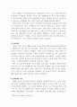 북한문학 ) 1950년대부터 2000년대까지 남북한 통일정책의 변화 양상을 시기별로 정리한 후, 통일 관한 자신의 견해를 논리적으로 서술 5페이지