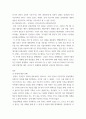 문화통합론 ) 1950년대부터 2000년대까지 남북한 통일정책의 변화 양상을 시기별로 정리한 후, 통일에 관한 자신의 견해를 논리적으로 서술하시오 5페이지