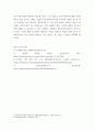 문화통합론 ) 1950년대부터 2000년대까지 남북한 통일정책의 변화 양상을 시기별로 정리한 후, 통일에 관한 자신의 견해를 논리적으로 서술하시오 6페이지