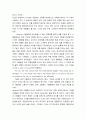 미국문학의 이해 ) The Scarlet Letter Ch 11 4페이지