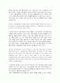 미국문학의이해 ) The Scarlet Letter Ch 11 4페이지