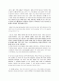 미국문학의이해 ) The Scarlet Letter Ch 11 5페이지