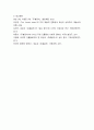 미국문학의이해 ) The Scarlet Letter Ch 11 7페이지
