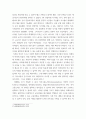 1 미래사회 인재의 특성에 대해 기술하고, 미래교사의 다양한 역할 및 역량 중 본인이 가장 중요하다고 생각하는 것을 5가지 제시하고, 그 이유에 대해 간단히 기 3페이지
