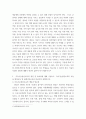 1 미래사회 인재의 특성에 대해 기술하고, 미래교사의 다양한 역할 및 역량 중 본인이 가장 중요하다고 생각하는 것을 5가지 제시하고, 그 이유에 대해 간단히 기 4페이지