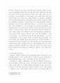 1 미래사회 인재의 특성에 대해 기술하고, 미래교사의 다양한 역할 및 역량 중 본인이 가장 중요하다고 생각하는 것을 5가지 제시하고, 그 이유에 대해 간단히 기 5페이지