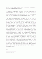 1 미래사회 인재의 특성에 대해 기술하고, 미래교사의 다양한 역할 및 역량 중 본인이 가장 중요하다고 생각하는 것을 5가지 제시하고, 그 이유에 대해 간단히 기 7페이지